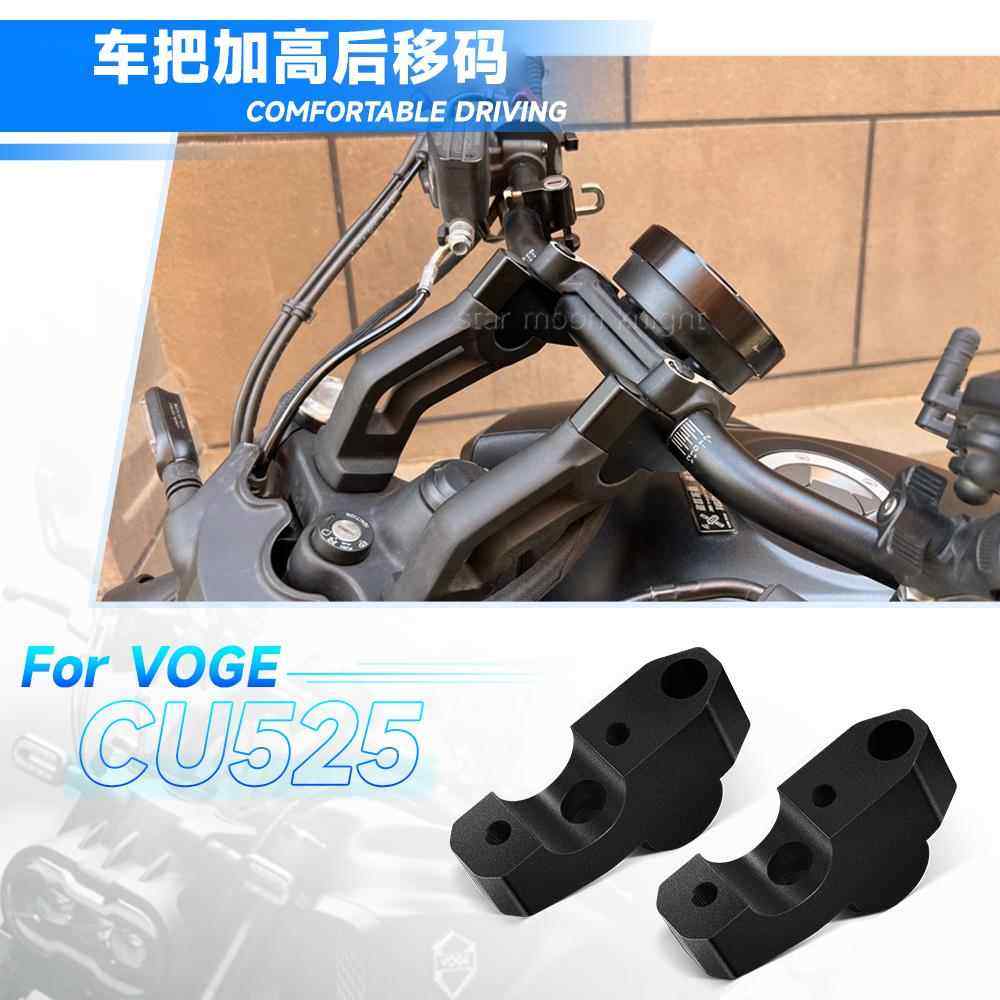 适用无极CU525摩托车改装龙头升高加高码手把增高后移码车把抬高