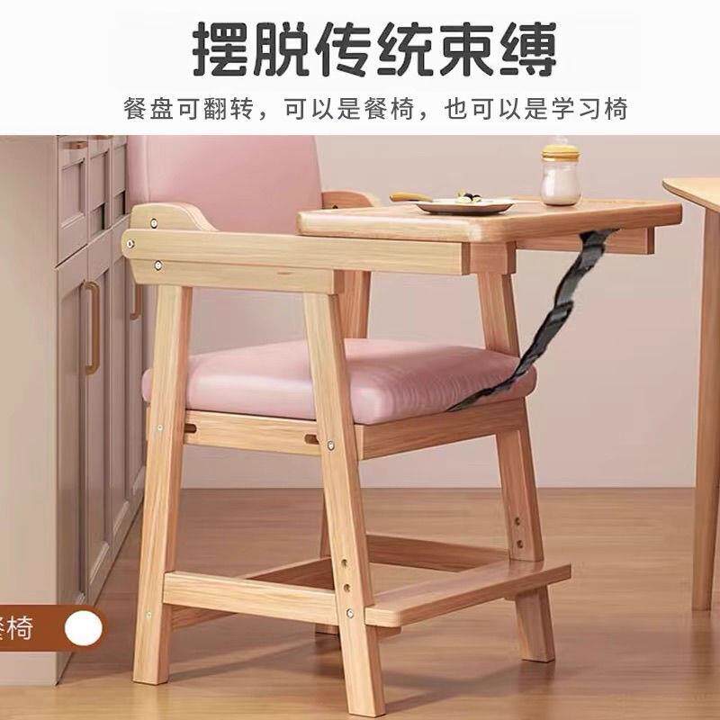 宝宝餐椅餐盘调节升降成长婴儿家用吃饭儿童多功能实木椅子座椅