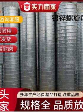 螺旋风管通风管道焊接管304不锈钢/镀锌耐高温排风管车间用