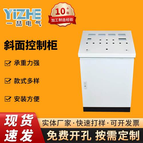 苏州面现货可定控制柜工业IP55护单联体配电柜控制箱斜配电防电气