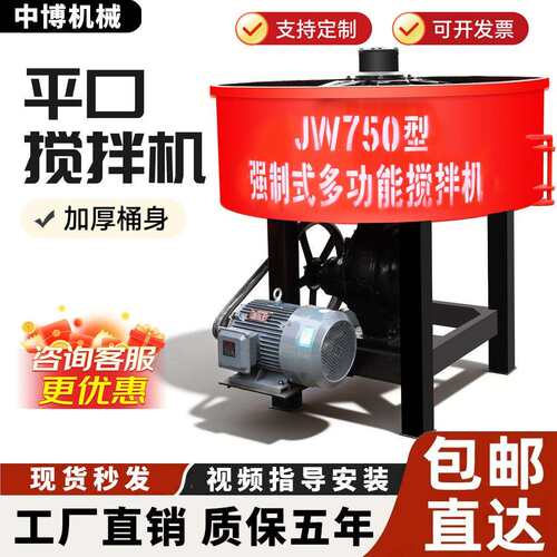 JW750立式平口搅拌机大型工地用混凝土水泥砂浆柴油不锈钢储存罐