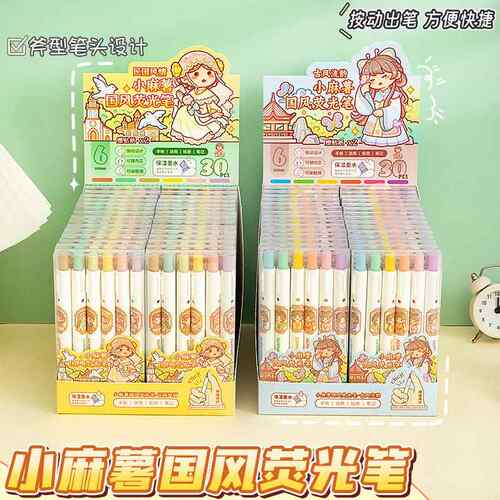 新品小麻薯荧光笔高颜值学生专用记号笔粗划重点手帐笔古风荧光笔