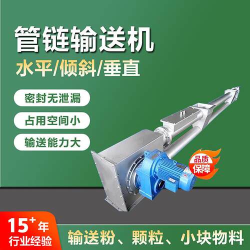 粉体无尘管链输送机多点进料管道输送设备长距离密封管道输送机