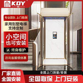家用电梯二三四五层别墅阁楼复式室内外小型观光液压曳引平台升降