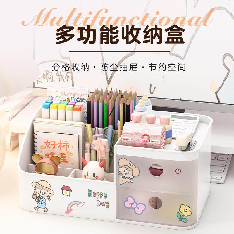 包邮笔筒文具收纳盒抽屉分格大容量可爱儿童小学生桌面文具整理盒