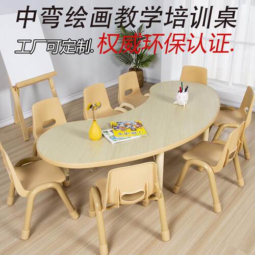 幼儿园桌椅儿童早教培训班学习书桌手工绘画 画画 画弧形月牙大号
