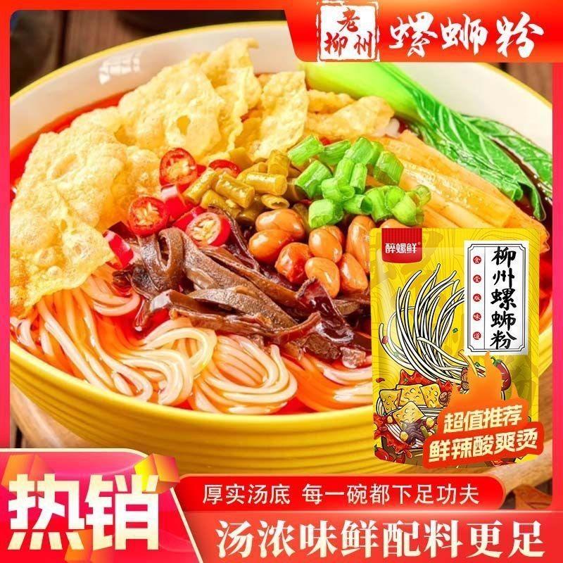 330g柳州螺蛳粉醉螺鲜螺蛳粉330g*5包广西柳州特产正宗