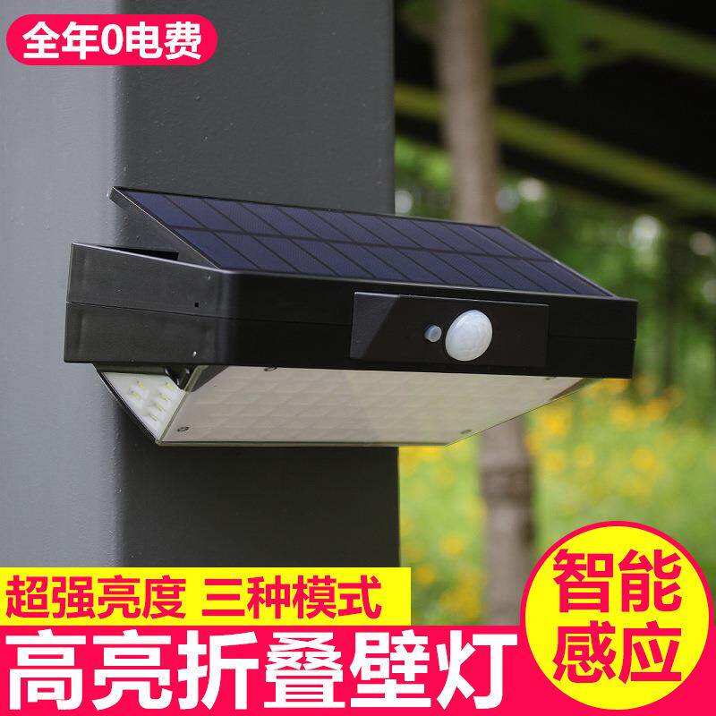 太阳能灯庭院人体感应室外阳台装饰室内户外防水家用照明超亮壁灯