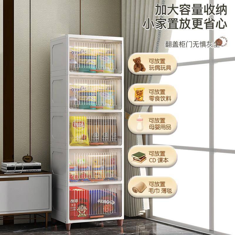翻盖夹缝收纳柜房缝厨隙置物柜架化妆室多零层收纳客厅塑料食柜子