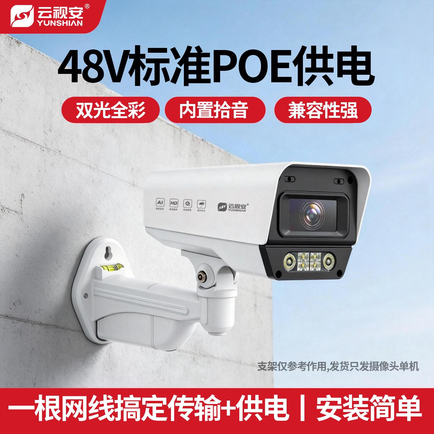 500万高清全彩夜视POE摄像头室外防水家用手机远程有线网路监视器