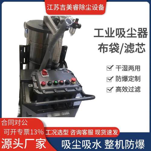 工业移动式防爆吸尘器SH-4000脉冲反吹吸尘器4KW吸尘吸水干湿两用