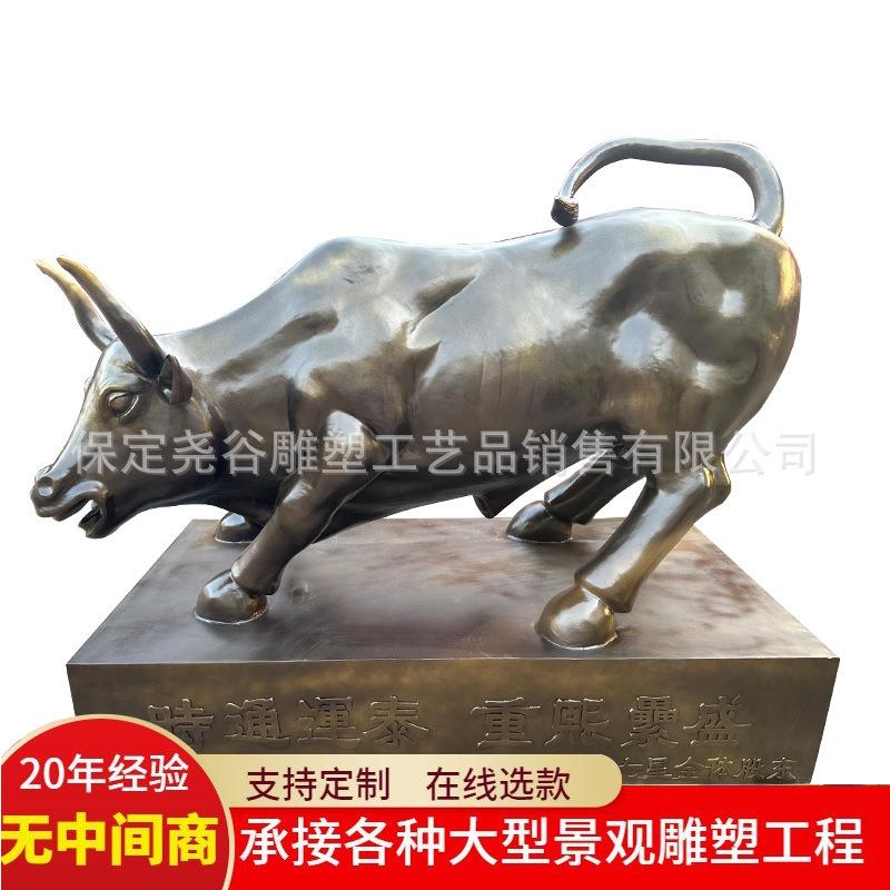 全黄铜铸造华尔街牛雕塑大型户外带底座1.6m米长纯铜旺市铜牛摆件