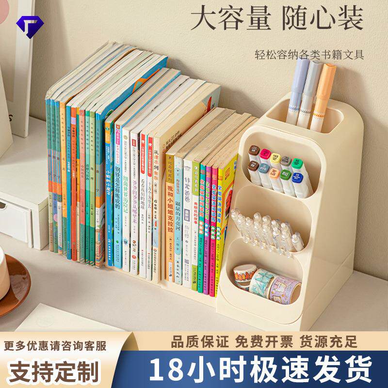 家用书立架桌面可伸缩学生课桌书本水笔文具置物塑料多功能收纳盒