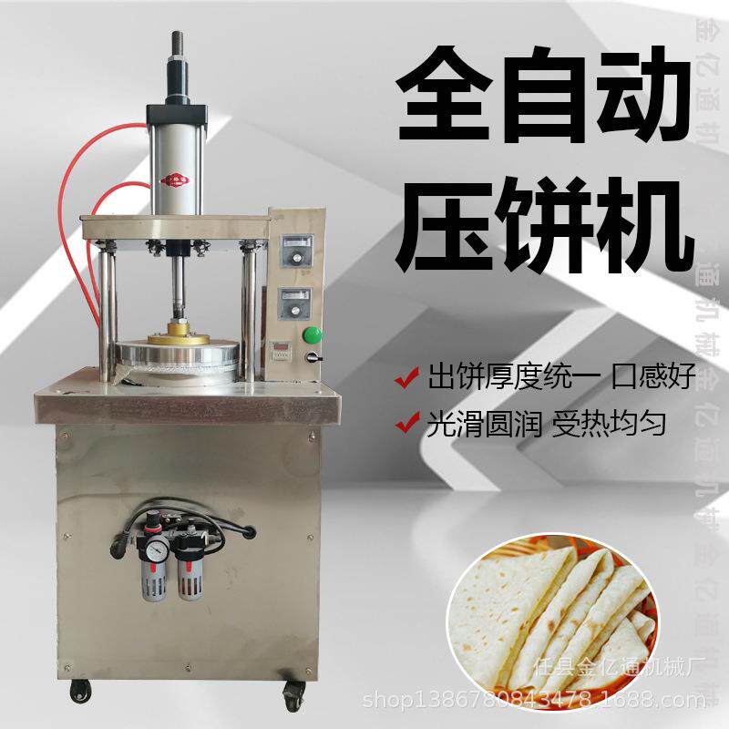 仿手工烙饼834机卷机多功能控压薄饼机机商用数烤鸭饼成饼型机一