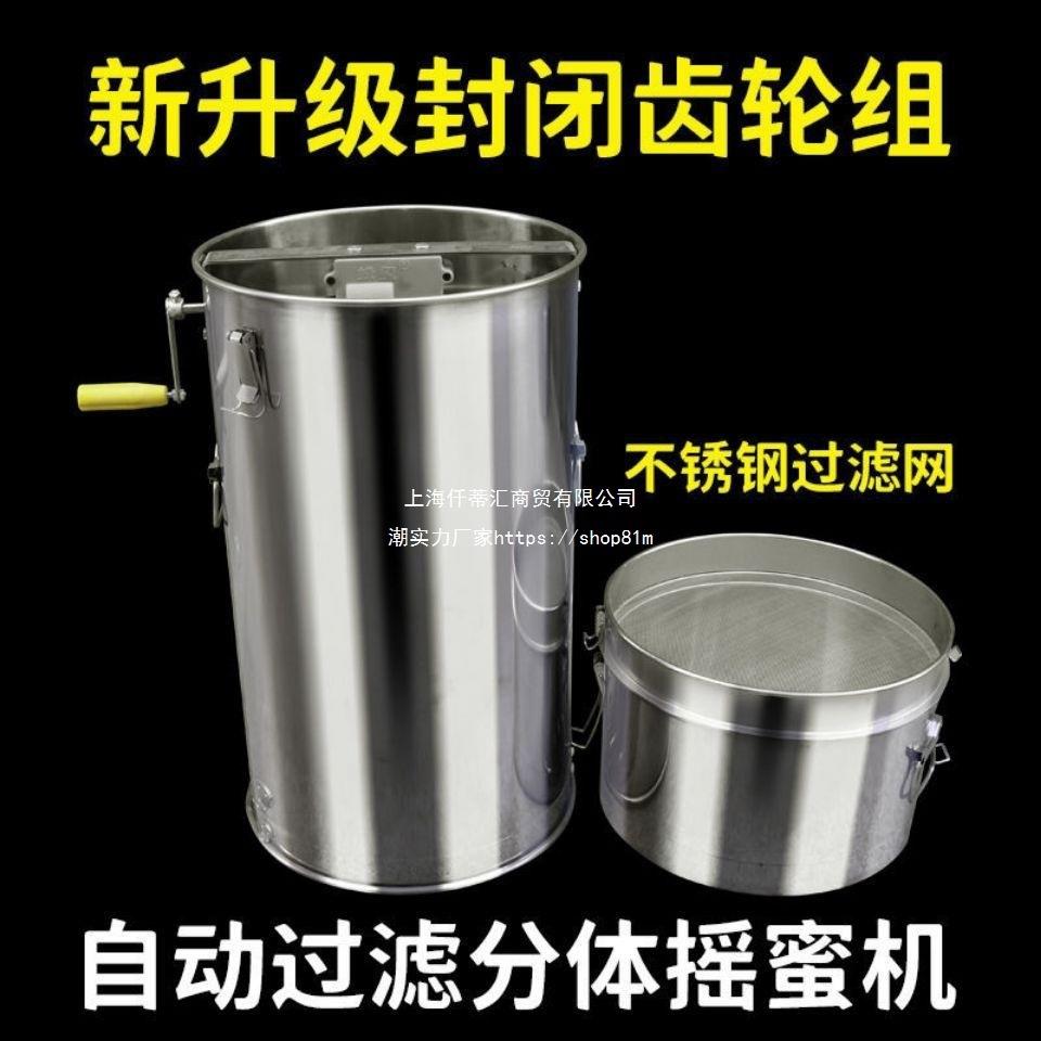 分体摇蜜机全不锈钢摇糖机双层带过滤蜂蜜机小型加厚甩蜜机打糖机