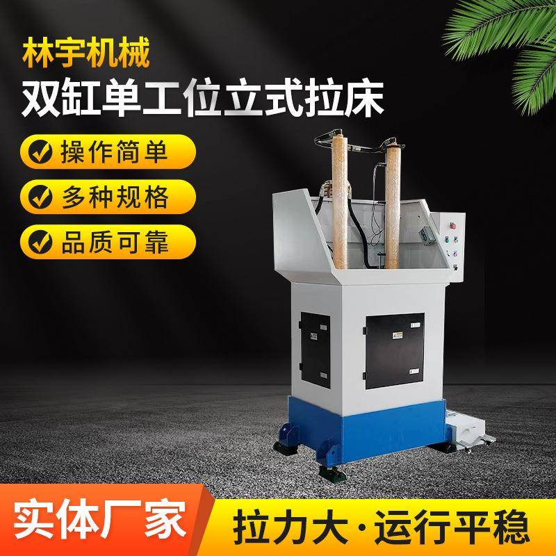 10吨双缸单工位立式拉床安装调试送货上门安装调试