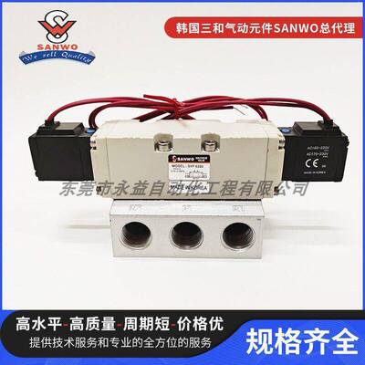 SANWO韩国三和SVF7120 SVF7220 SVF7320 SVF7420 SVF7520 电磁阀