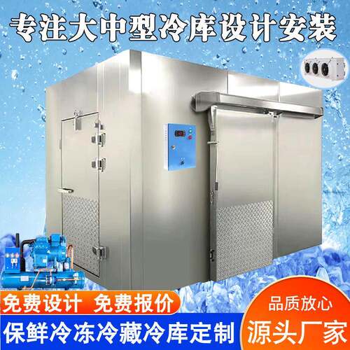 供应水果保鲜冷库蔬菜保鲜冷库安装免费看场地