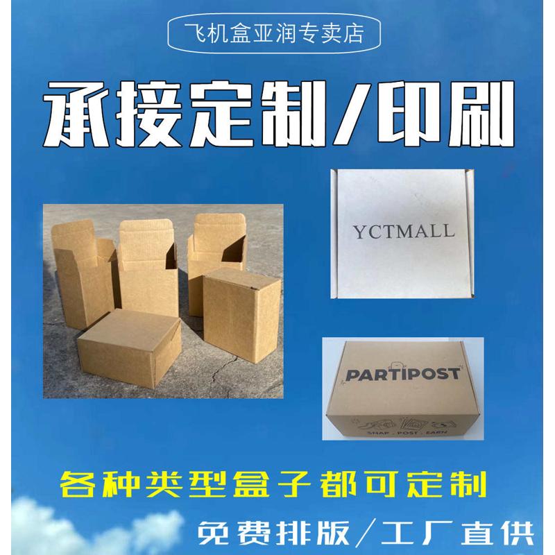 6198cm惊爆特硬超大号飞机盒快递盒长正方形手幅服装包装纸箱定制
