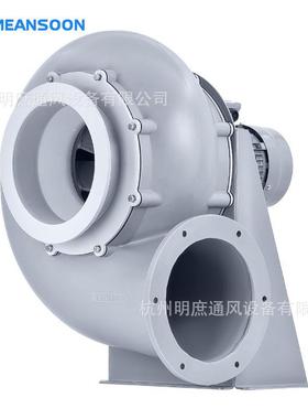 MPCF-200-B2T-FL法兰款厂家直销圆形接口塑料防腐耐酸碱离心风机