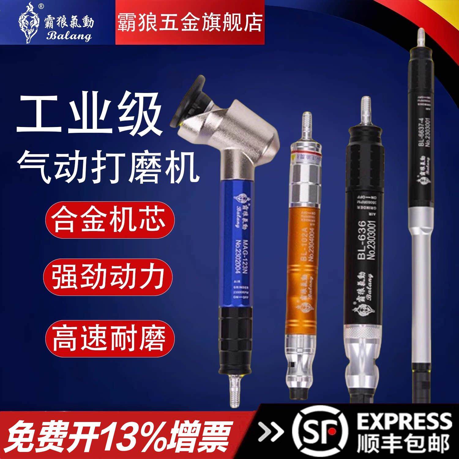 台湾霸狼气动打磨机小型气动抛光雕刻工业级风磨笔气磨机抛光机器