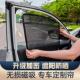 汽车遮阳帘车窗后窗防晒隔热车内隐私儿童侧窗帘磁吸式 网纱窗挡板
