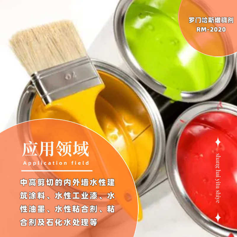 现货供应罗门哈斯RM-2020增稠流平剂,工业油品/胶粘/化学/实验室用品,固化剂,淘宝优惠券,粉丝福利购,淘宝优惠卷