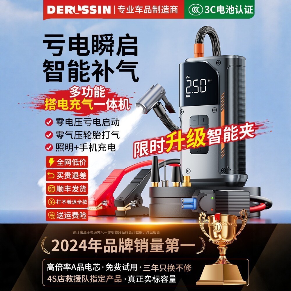 车载充气泵一体机12V智能补气搭电启动多功能便携式轮胎打气泵