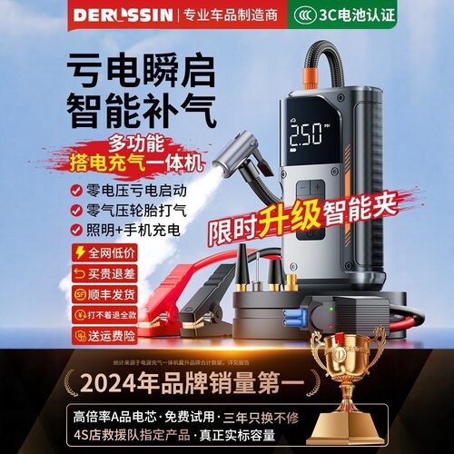 车载充气泵一体机12V智能补气搭电启动多功能便携式轮胎打气泵