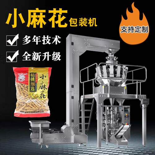 麻花薯片虾条包装机膨化食品包装机自动立式颗粒包装机 JT-520W