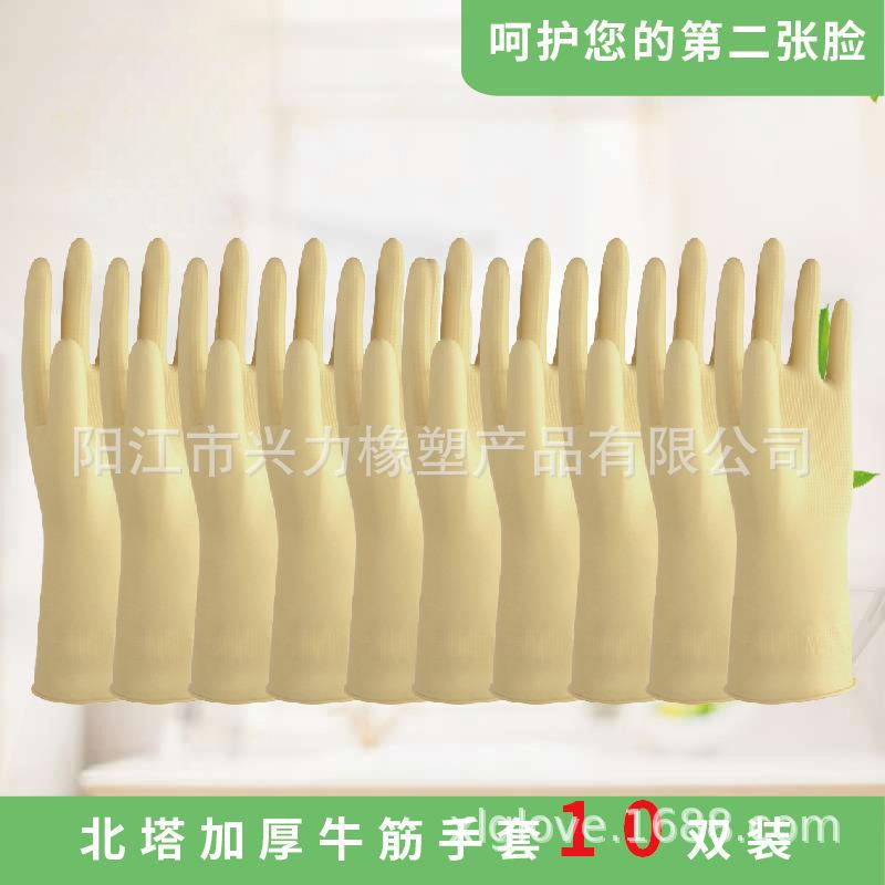 厂家加厚10双牛筋天然乳胶手套黄色居家家务家政清洁直筒手套