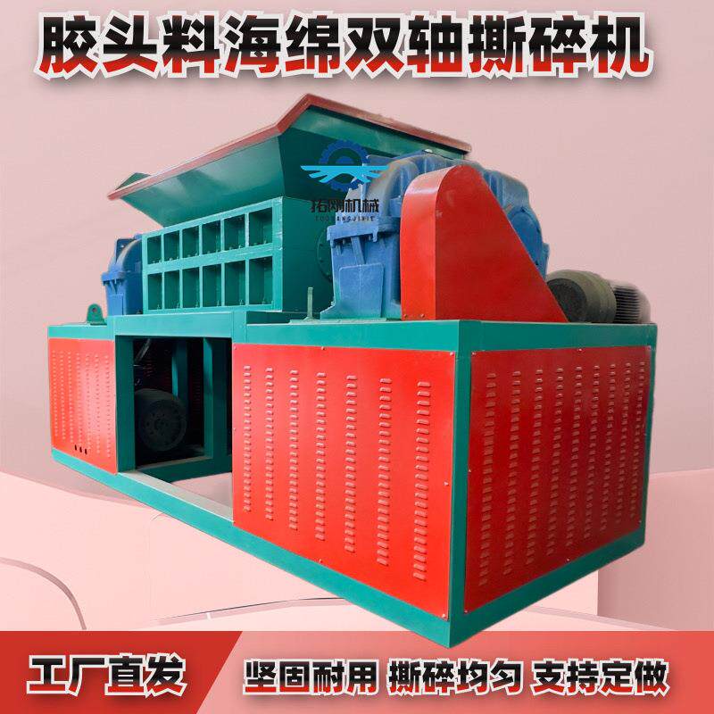 多功能大骨头破碎机多功能橡胶轮胎双轴撕碎机