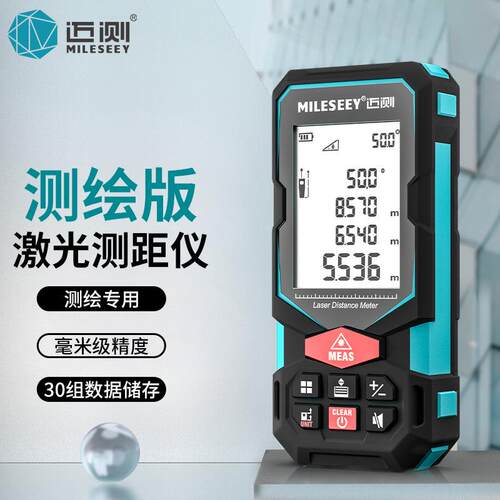 红外线激光测距仪手持高精度电子尺量房仪器距离测量仪量尺