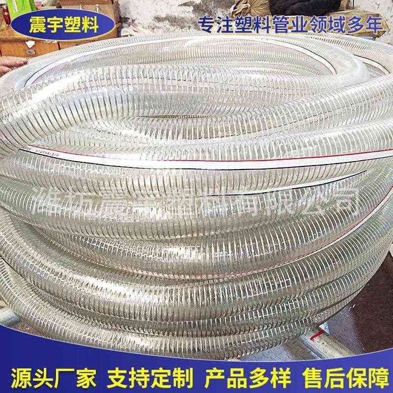 厂家供应pvc透明钢丝软管 螺旋增强钢丝软管 钢丝管排水抽油管