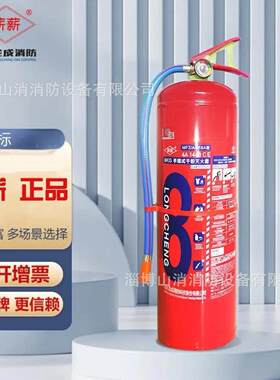龙成薪薪消防国标4kg8kg手提式ABC干粉灭火器厂房店用家用 灭火器