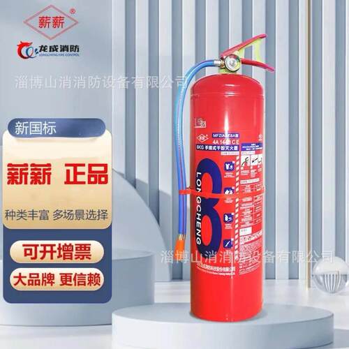龙成薪薪消防国标4kg8kg手提式ABC干粉灭火器厂房店用家用 灭火器