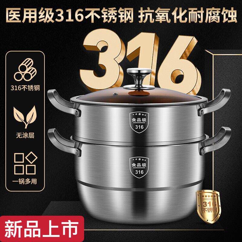 德国316不锈钢蒸锅特厚多层大容量家用蒸煮锅汤锅加深蒸笼蒸鱼