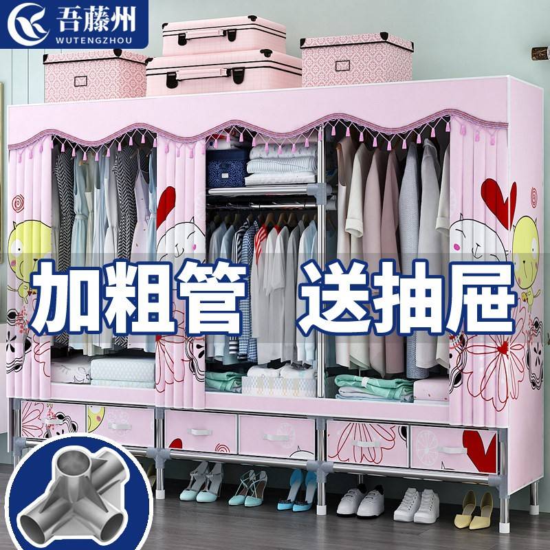 简易布衣柜家用卧室钢管架加粗加厚牛津布衣柜出租房组装大号抽屉
