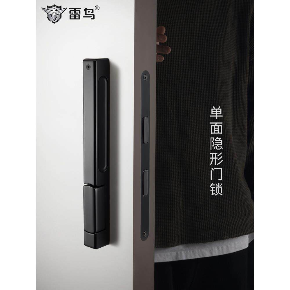 雷鸟隐形磁吸门锁隐藏门把手卧室磁力暗锁格栅背景墙门黑色单面锁