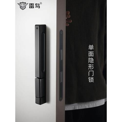 雷鸟隐形磁吸门锁隐藏门把手卧室磁力暗锁格栅背景墙门黑色单面锁