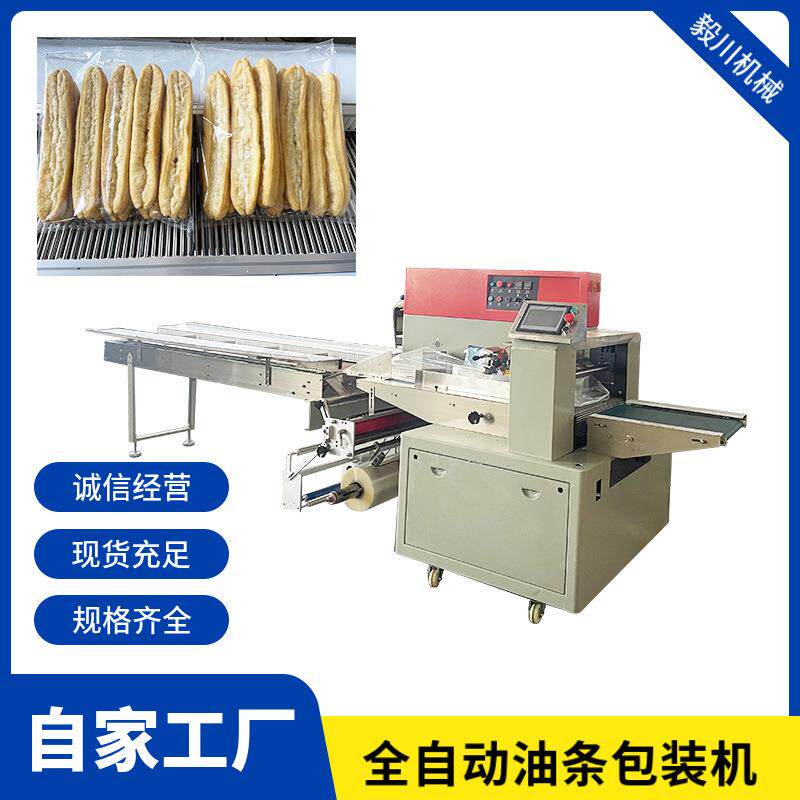 全自动油条包装机袋装水饺汤圆馒头烧麦有托盒无托盒套袋打包机