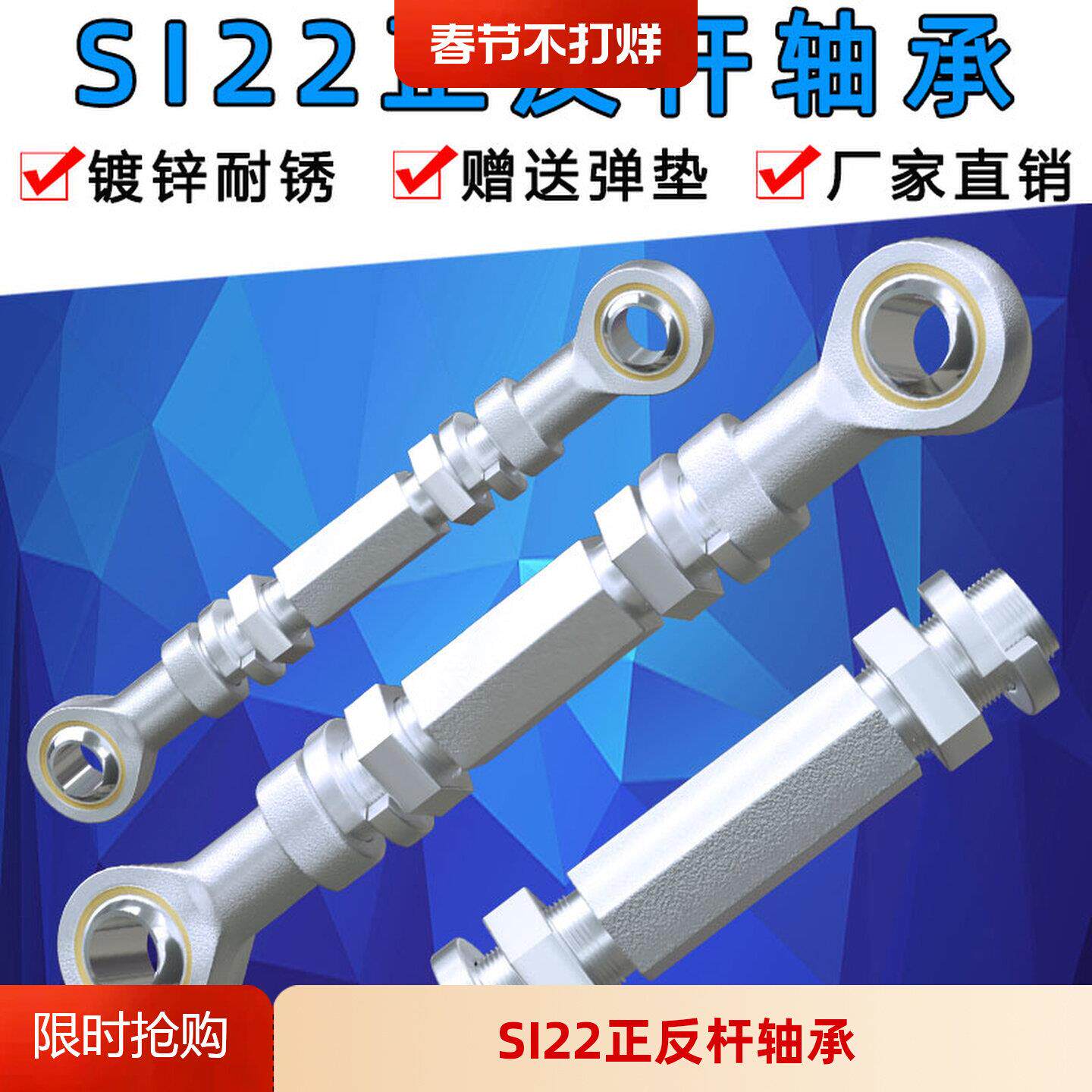 鱼眼轴承连接杆球头拉杆双头调节杆SI22TK正反螺纹丝杆螺栓细牙棒