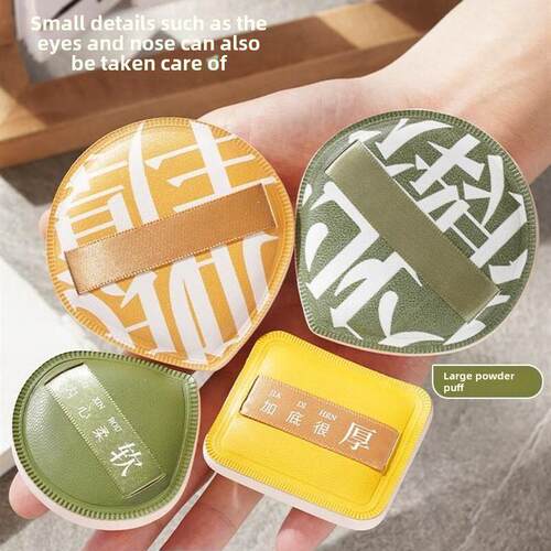Different Sizes Makeup Sponge Dry&Wet Use Cosmetic Puff