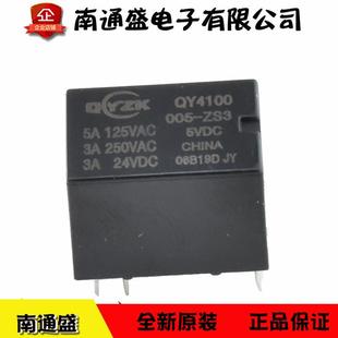 125v替换宏发HFD41 ZS信号继电器6脚转换继电器3a QY4100 005