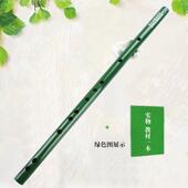 新款 笛子初成人零基础儿童g调f调学笛子道具女竹笛笛乐器横初学者