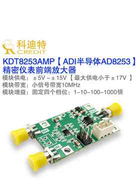 AD8253仪表放大器模块 PGA放 精密微伏/毫伏放 高增益 宽带仪表
