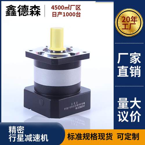精密行星减速机130 180 160伺服马达PLF60 80 90 115减速器齿轮箱