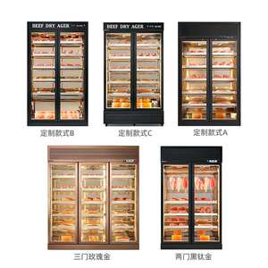 工厂直销牛肉干式熟成柜商用西餐厅牛排排酸柜湿式保鲜展示风干柜