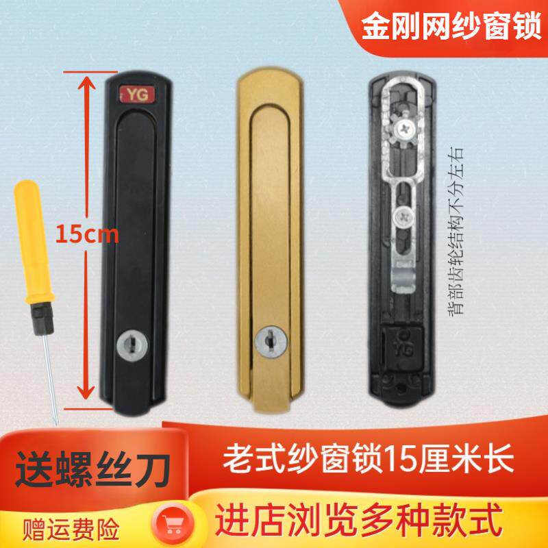 金刚网纱窗锁折叠把手隐藏执手锁五金配件带钥匙纱窗锁拉手锁YG牌图片