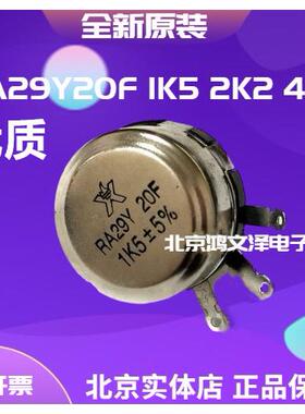 优质单圈调速器 RA29Y20F 1K 1K5 2K2 4K7 正品 RA29Y 20F电位计